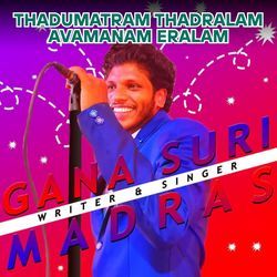 Thadumatram Thadralam Avamanam Eralam