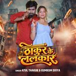 Thakur Ke Lalakar