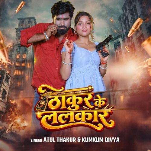 Thakur Ke Lalakar