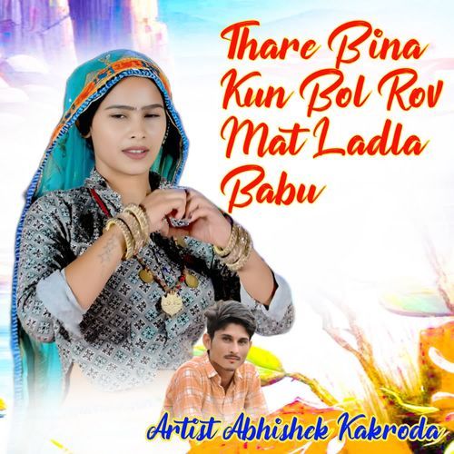 Thare Bina Kun Bol Rov Mat Ladla Babu