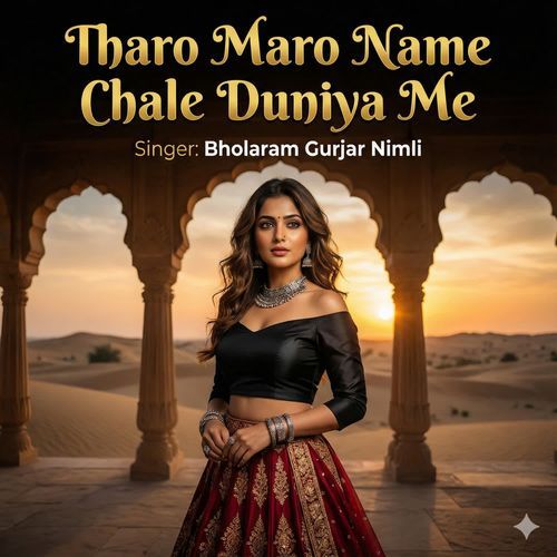 Tharo Maro Name Chale Duniya Me