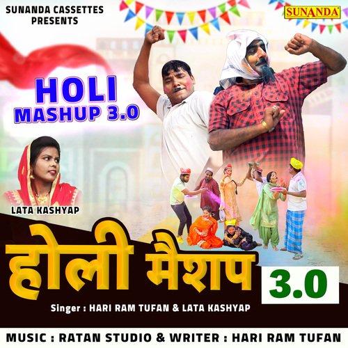 The Holi Mashup 3.0