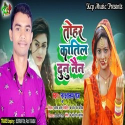 Tohar Katil Dunu Nain (Bhojpuri Song)