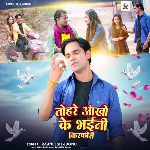 Tohare Aakho Ke Bhaini Kirkiri