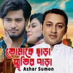 Tomake Chara Sritir Para