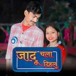 Tu Jadu Chal Dihlu
