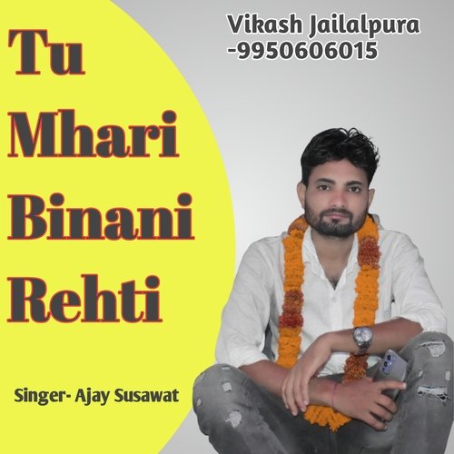 Tu Mhari Binani Rehti (Rajasthani)
