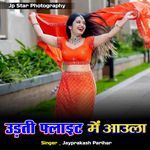 UDATI FLIGHT ME AAULA