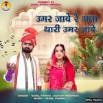 Umar Jave Re Mana Thari Umar Jave