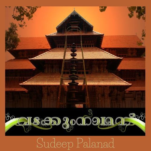 Vadakkum Nathanu