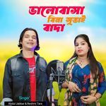 Valobasha Bina Sutay Badha