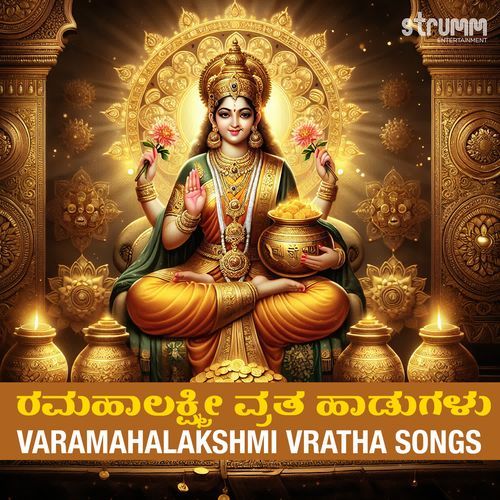 Bhagyada Lakshmi Baramma