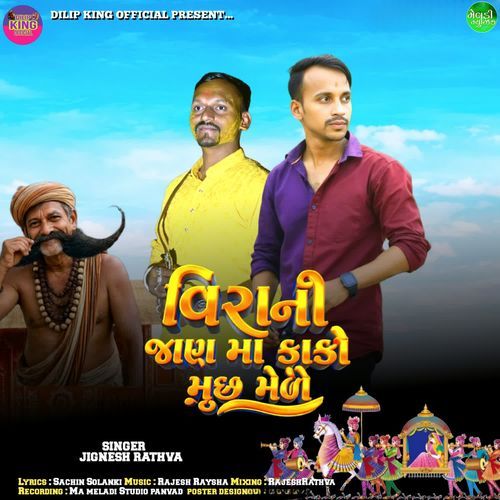 Veera Ni Jan Ma Kako Much Mele