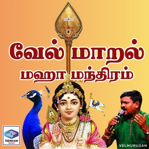 Vel Maaral Maha Manthiram