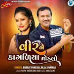 Vir Ne Kaganiya Moklo