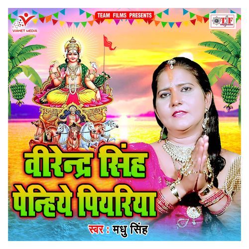 Virendra Singh Penhiye Piyariya