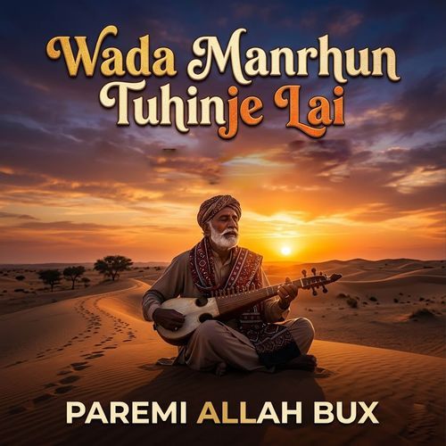 Wada Manrhun Tuhinje Lai