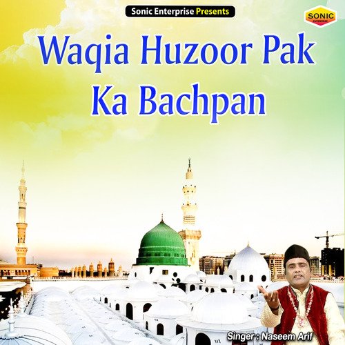 Waqia Huzoor Pak Ka Bachpan (Islamic)