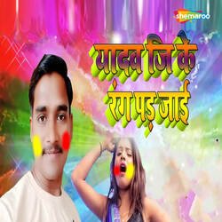 Yadv Ji Ke Rang Par Jai-QVgeVBljf0A