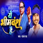 Ye Bhimvansh Hai