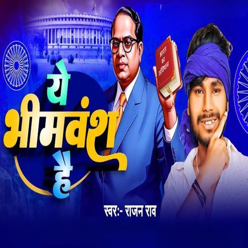 Ye Bhimvansh Hai