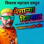 Yenarya Divsat