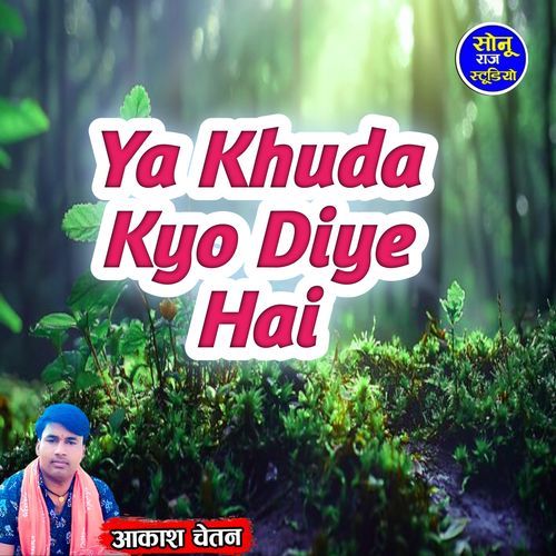ya khuda kyo diye Hai