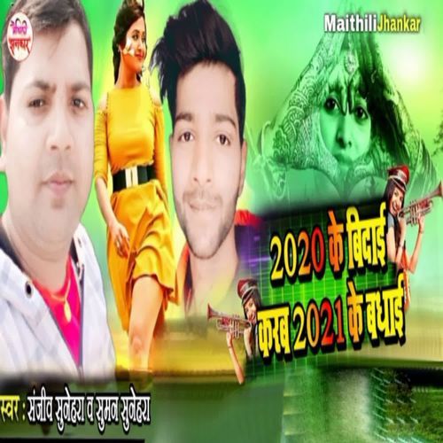 2020 Ke Vidai Karab 2021 Ke Badhai