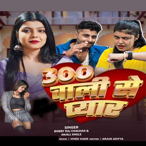 300 Bali Se Pyar