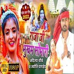 A Raja Bhukham Somari (Bhojpuri)