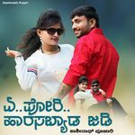 A pori harasabyad jadi