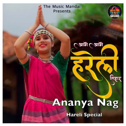 AAGE AAGE HARELI TIHAR