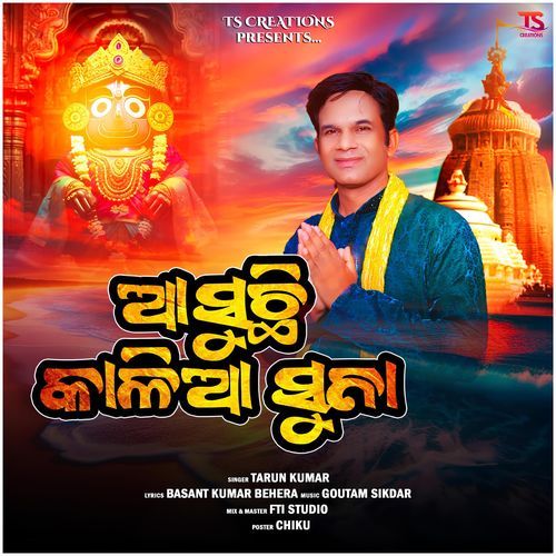ASUCHHI KALIA SUNA