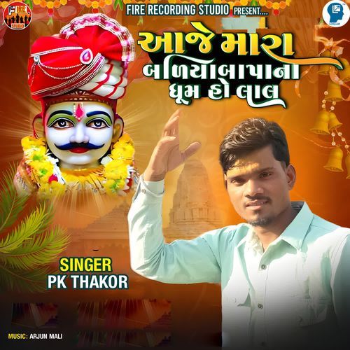 Aaje Mara Baliyabapa Na Dhum Ho Lal