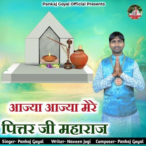 Aajya Aajya Mere Pitar Ji Maharaj