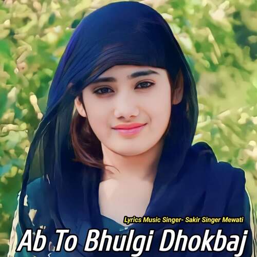 Ab To Bhulgi Dhokbaj