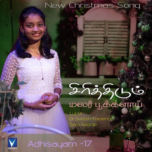 Sirithidum Malar Pookkalai