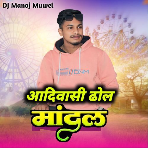 Adivasi DHol Mandal, Pt. 1