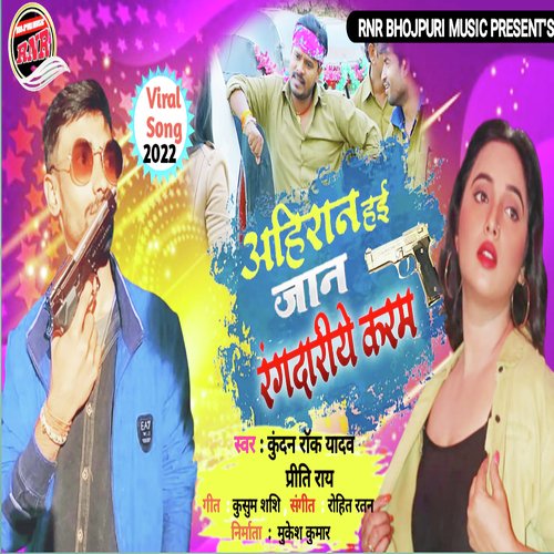 Ahiraan Hai Jaan Rangdariye Karam (Bhojpuri)