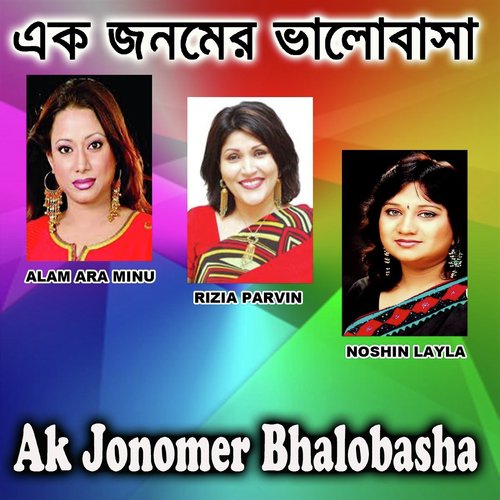 Josna Raitey Pashey Boisha