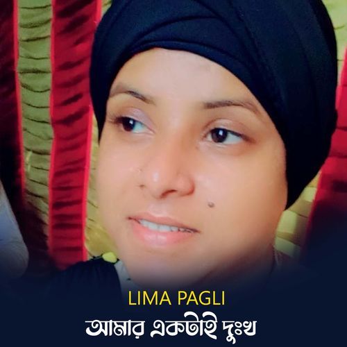 Amar Ektai Dukkho (Part-59)