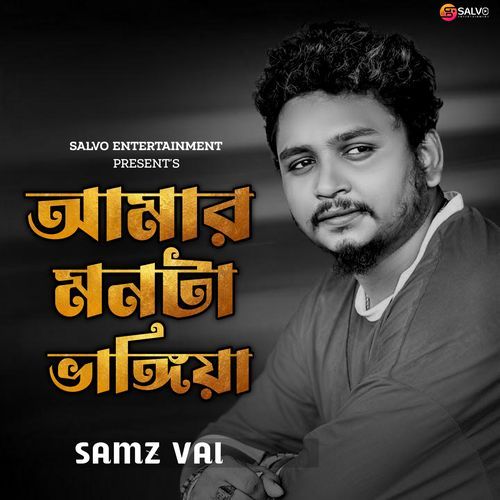 Amar Monta Vangiya