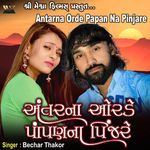 Antarna Orde Papan Na Pinjare