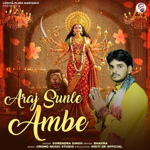 Araj Sunle Ambe