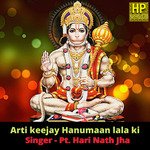 Arti Keejay Hanumaan lala ki
