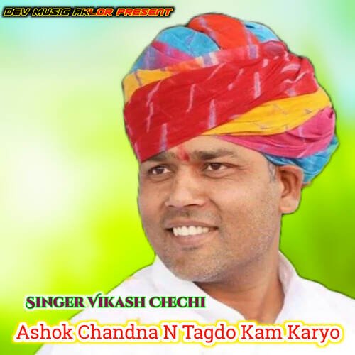 Ashok Chandna N Tagdo Kam Karyo