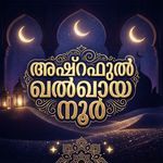 Ashraful Halkaya Noor