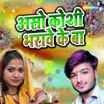 Aso Koshi Bharawe Ke Ba