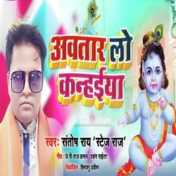 Awatar Lelo Kanhaiya