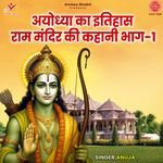 Ayodhya Ka Itihas Ram Mandir Ki Kahani, Vol. 1